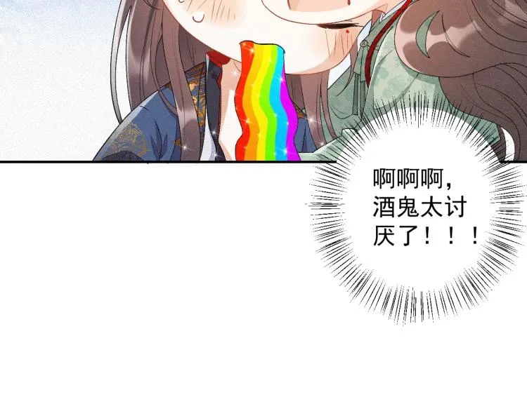 第2话 你、你欺负人！ 第12页