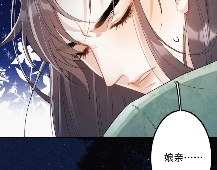 第2话 你、你欺负人！ 第14页