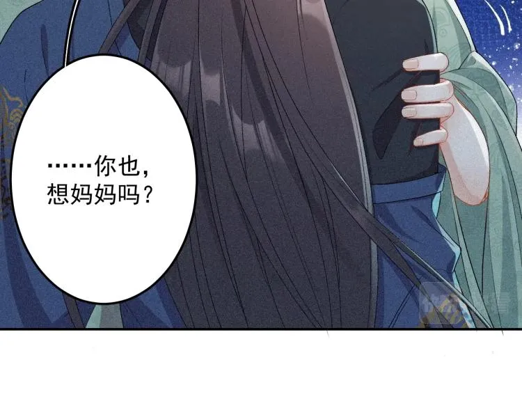 第2话 你、你欺负人！ 第17页