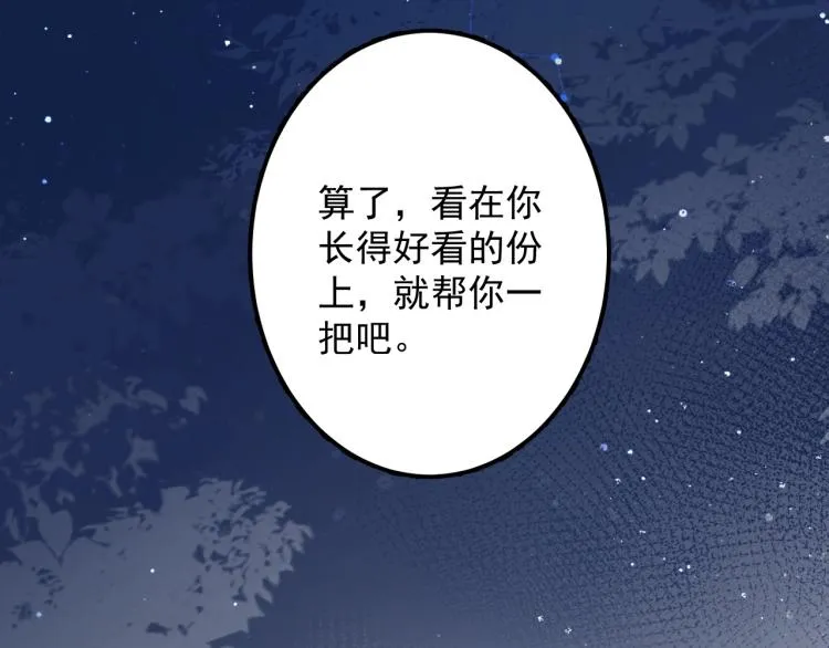 第2话 你、你欺负人！ 第21页