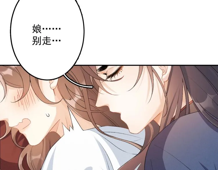 第2话 你、你欺负人！ 第39页