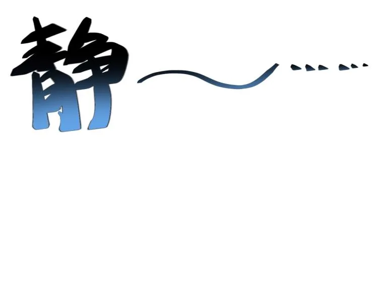 第2话 你、你欺负人！ 第45页