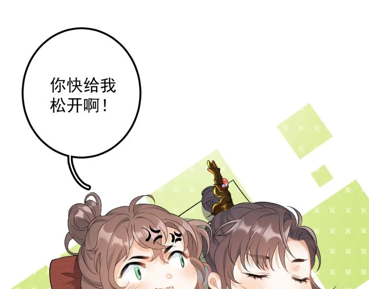 第2话 你、你欺负人！ 第47页