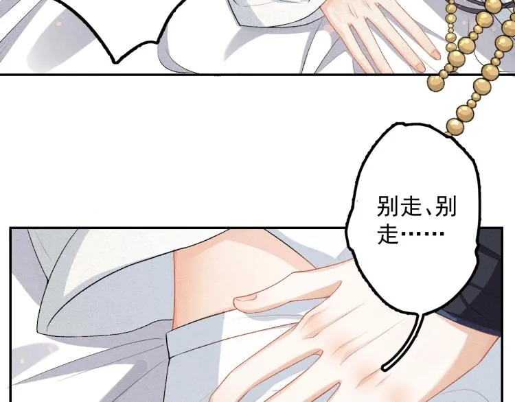 第2话 你、你欺负人！ 第53页