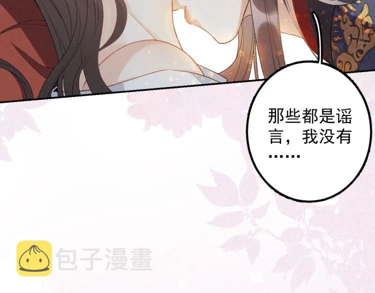 第2话 你、你欺负人！ 第56页