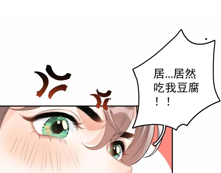 第2话 你、你欺负人！ 第62页