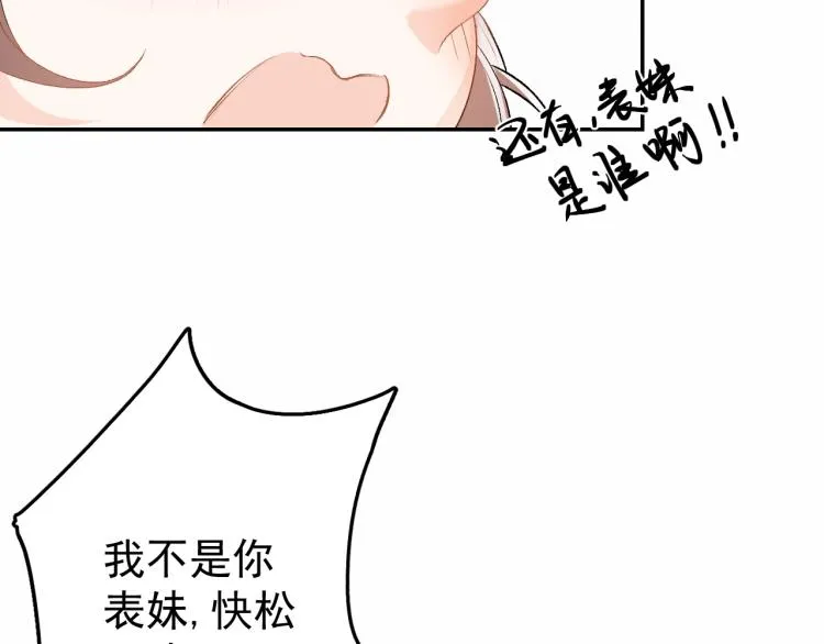 第2话 你、你欺负人！ 第63页
