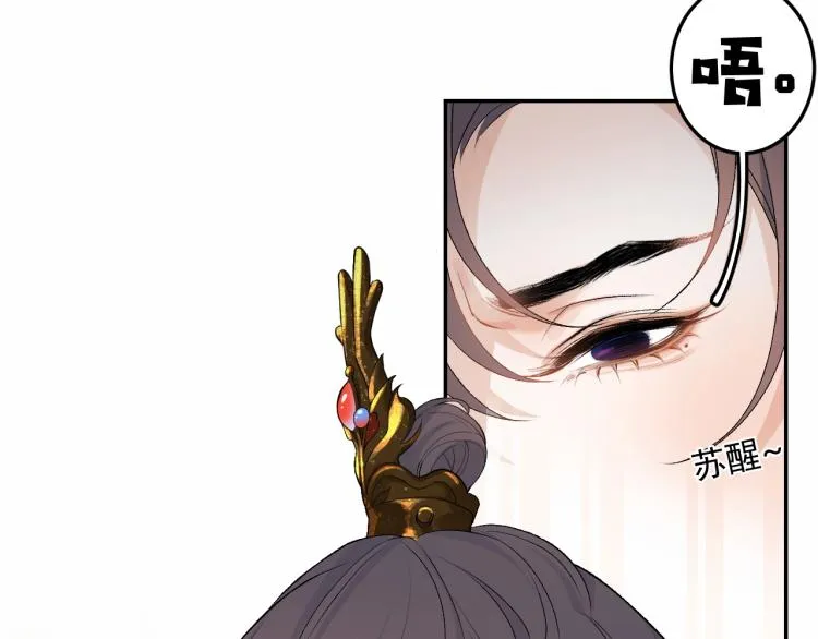 第2话 你、你欺负人！ 第65页