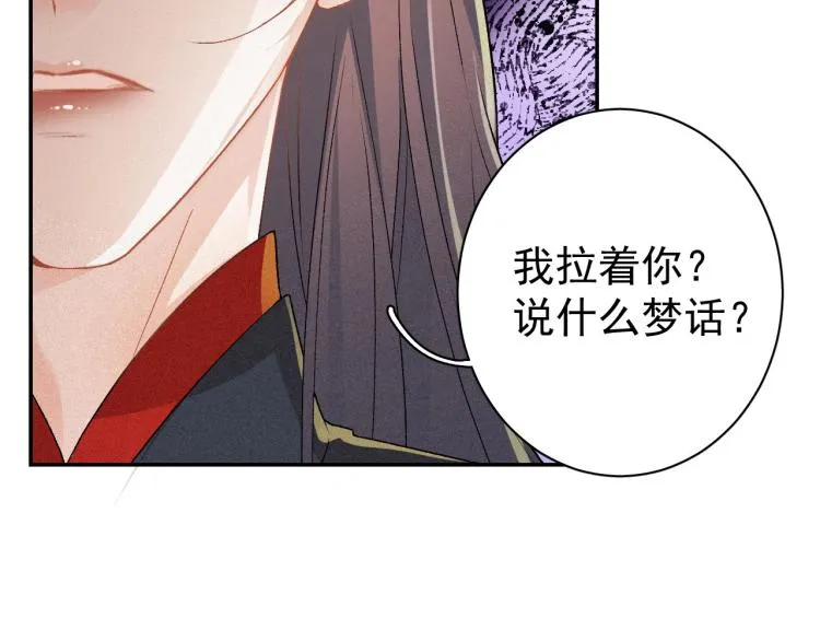 第2话 你、你欺负人！ 第82页