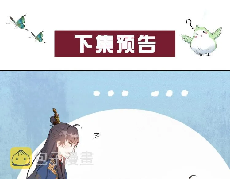 第2话 你、你欺负人！ 第90页