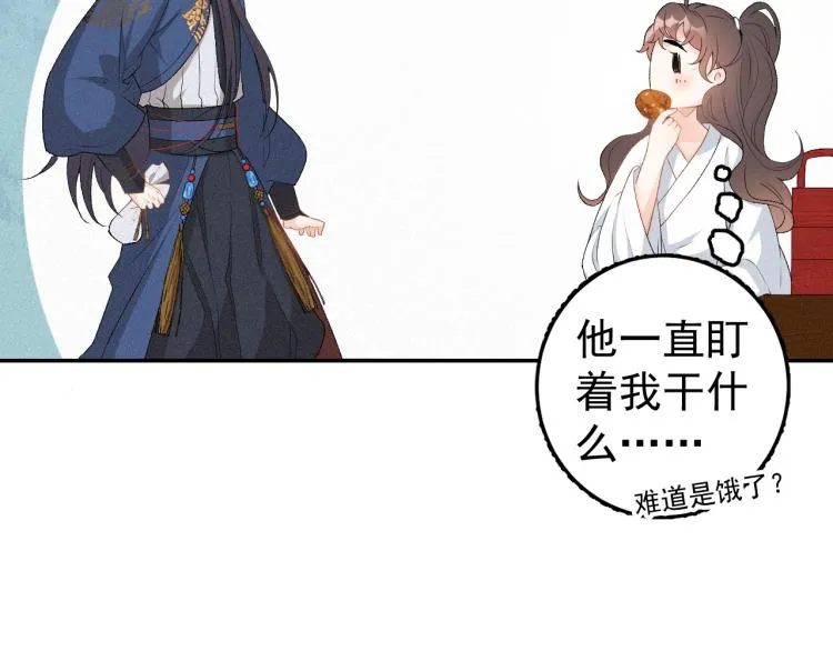 第2话 你、你欺负人！ 第91页