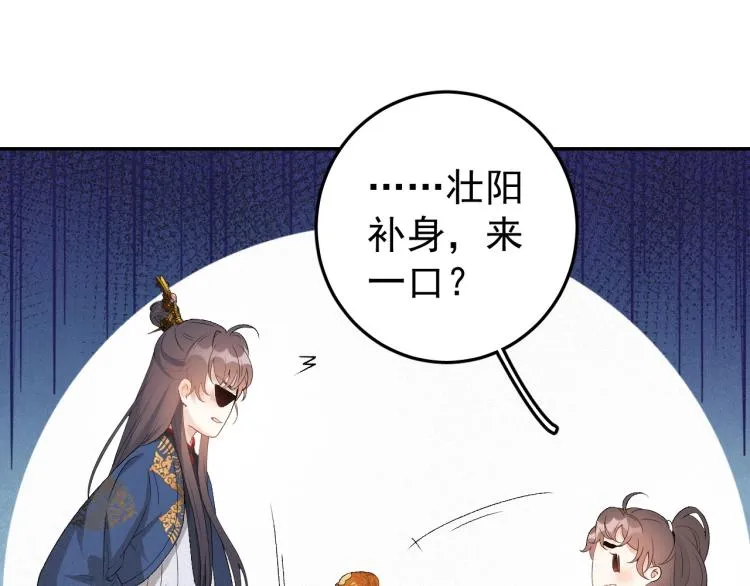第2话 你、你欺负人！ 第92页