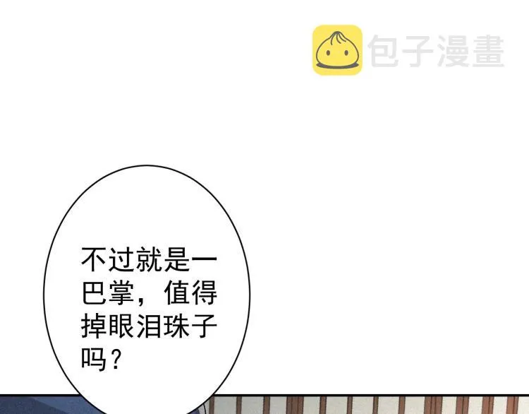 第3话 他异常俊美啊！ 第5页