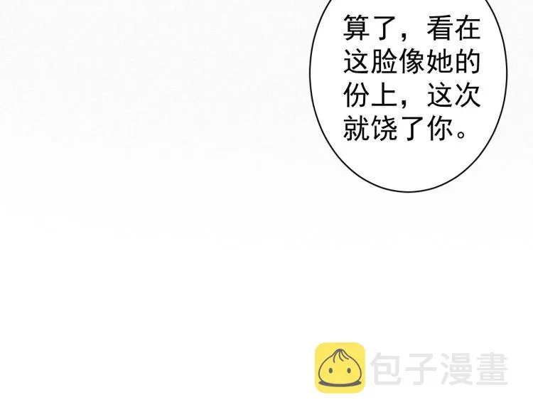 第3话 他异常俊美啊！ 第7页