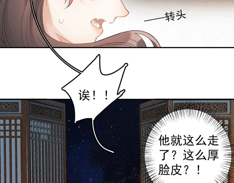 第3话 他异常俊美啊！ 第12页
