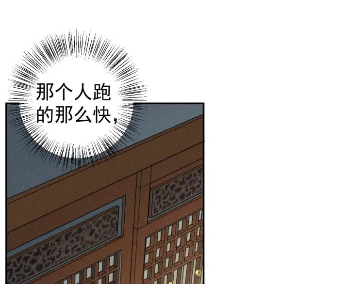 第3话 他异常俊美啊！ 第15页