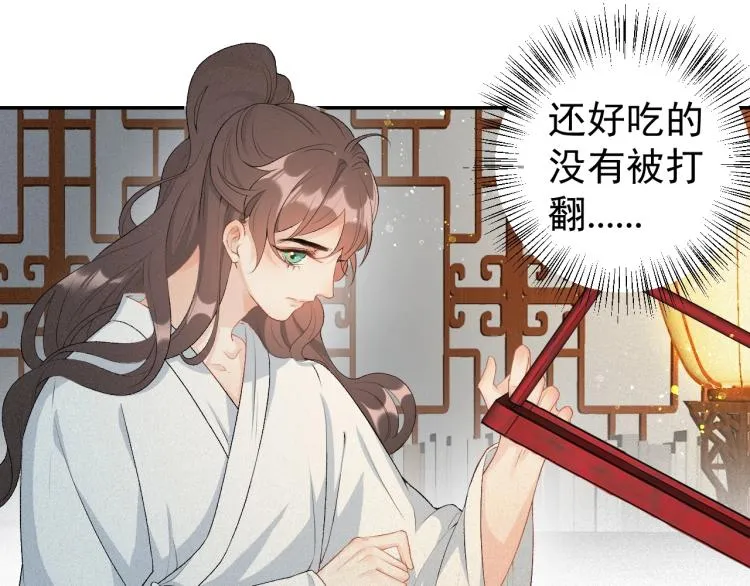 第3话 他异常俊美啊！ 第18页