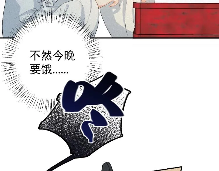 第3话 他异常俊美啊！ 第19页