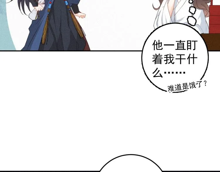 第3话 他异常俊美啊！ 第24页