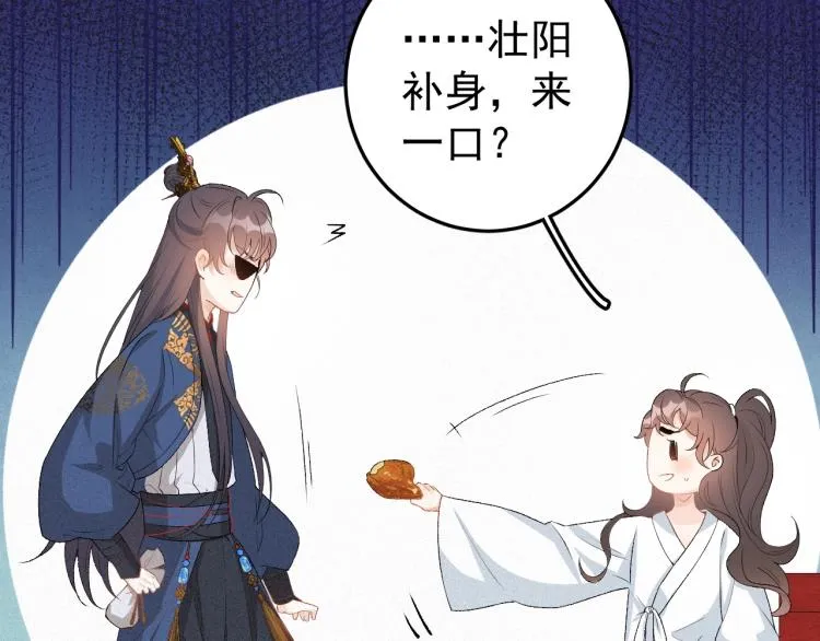 第3话 他异常俊美啊！ 第25页