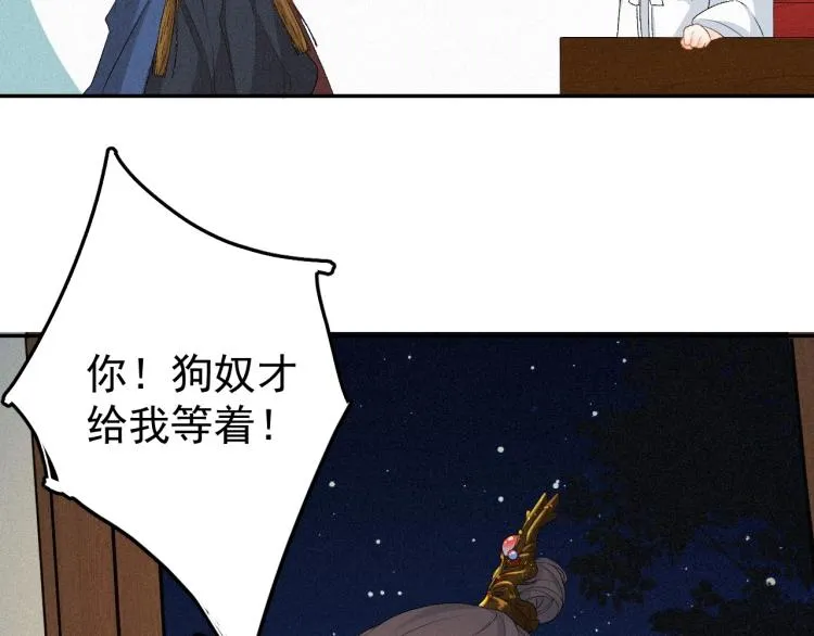 第3话 他异常俊美啊！ 第26页