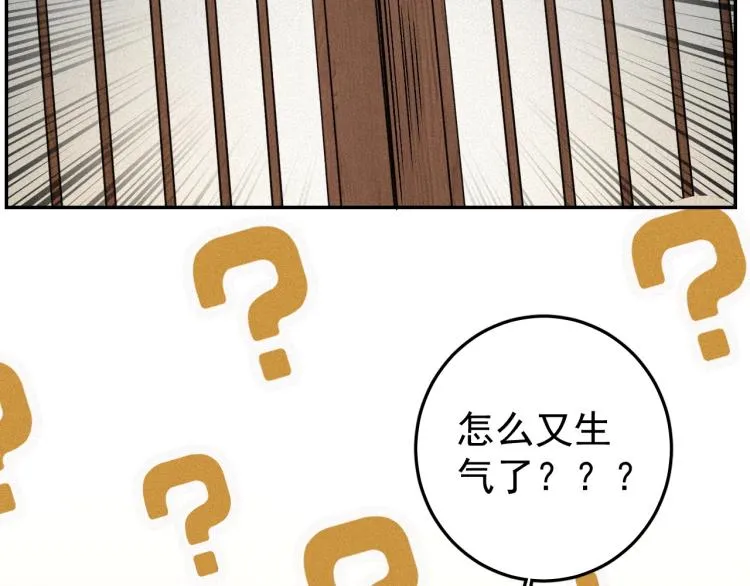 第3话 他异常俊美啊！ 第29页