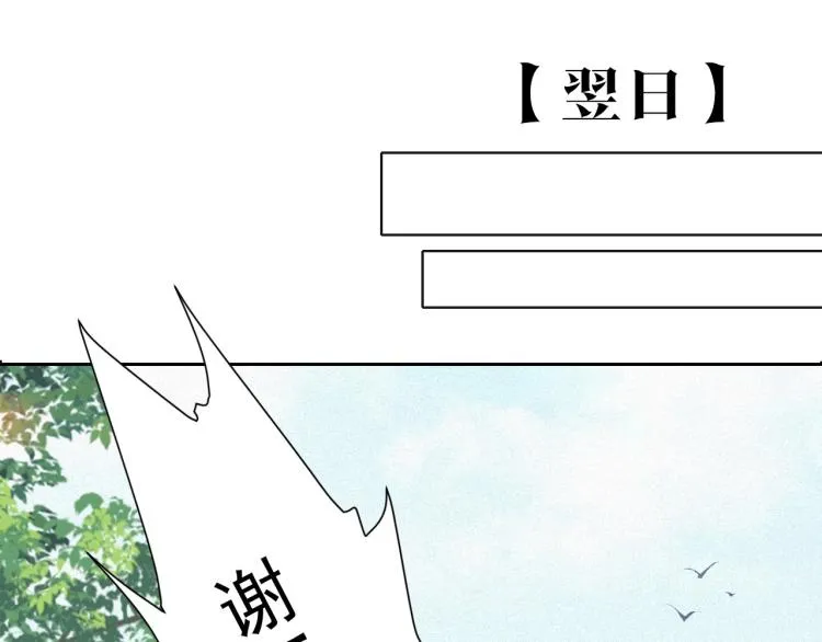 第3话 他异常俊美啊！ 第33页