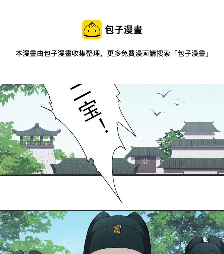 第3话 他异常俊美啊！ 第34页