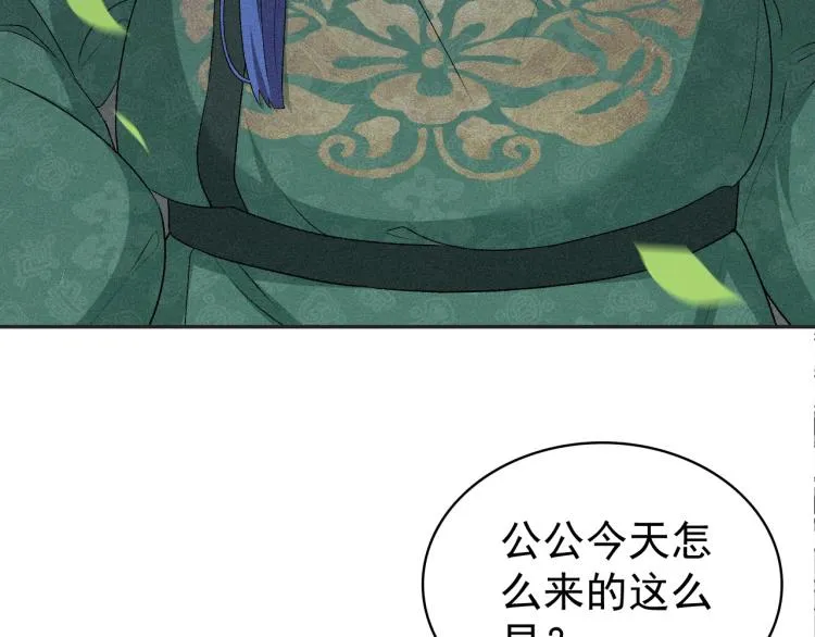 第3话 他异常俊美啊！ 第36页