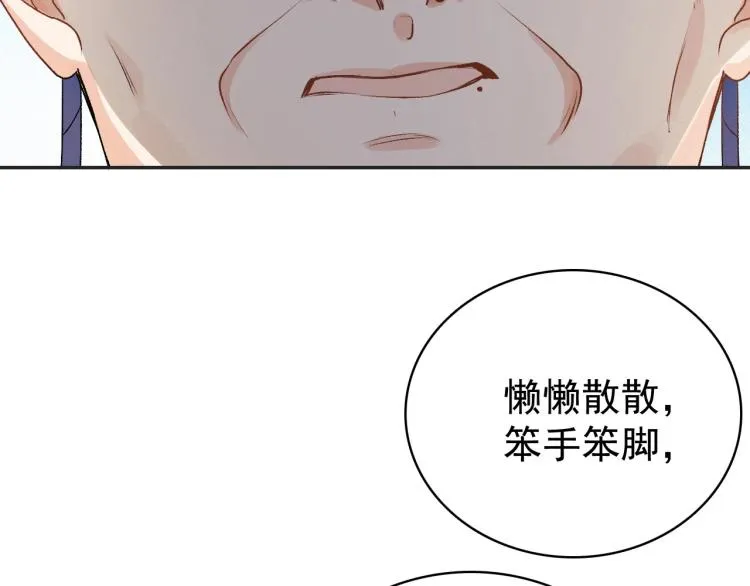 第3话 他异常俊美啊！ 第40页
