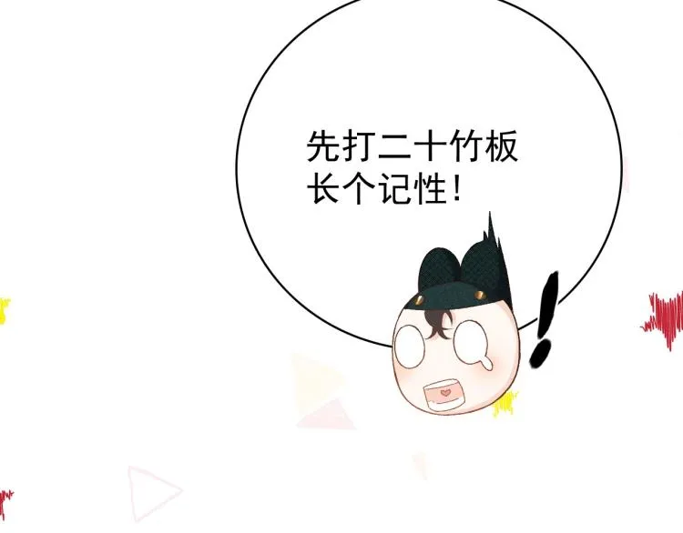 第3话 他异常俊美啊！ 第41页