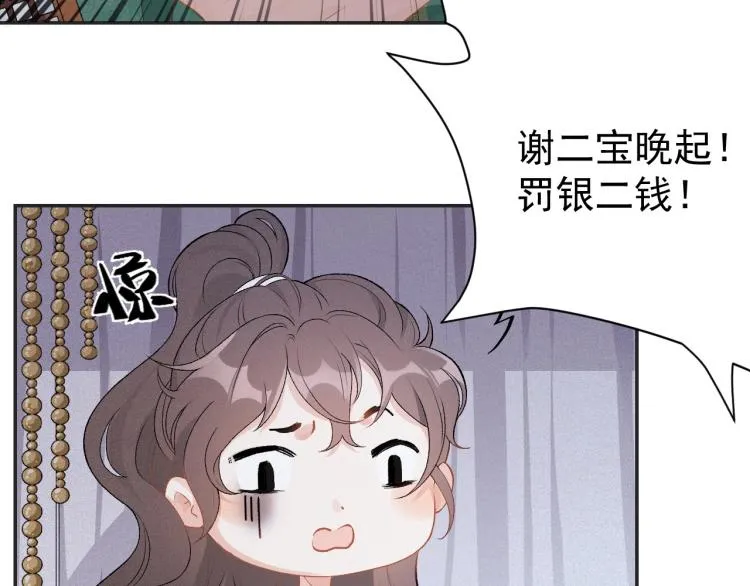 第3话 他异常俊美啊！ 第45页