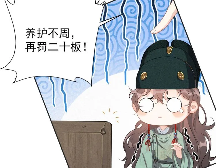 第3话 他异常俊美啊！ 第47页