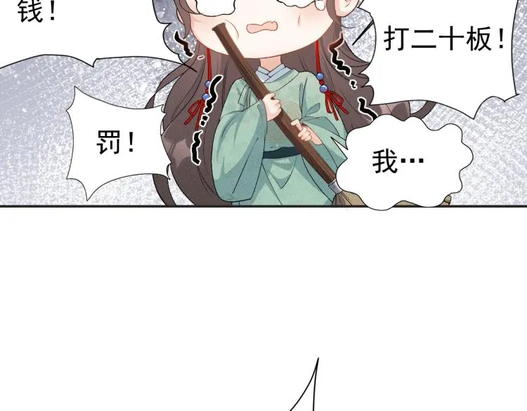 第3话 他异常俊美啊！ 第50页