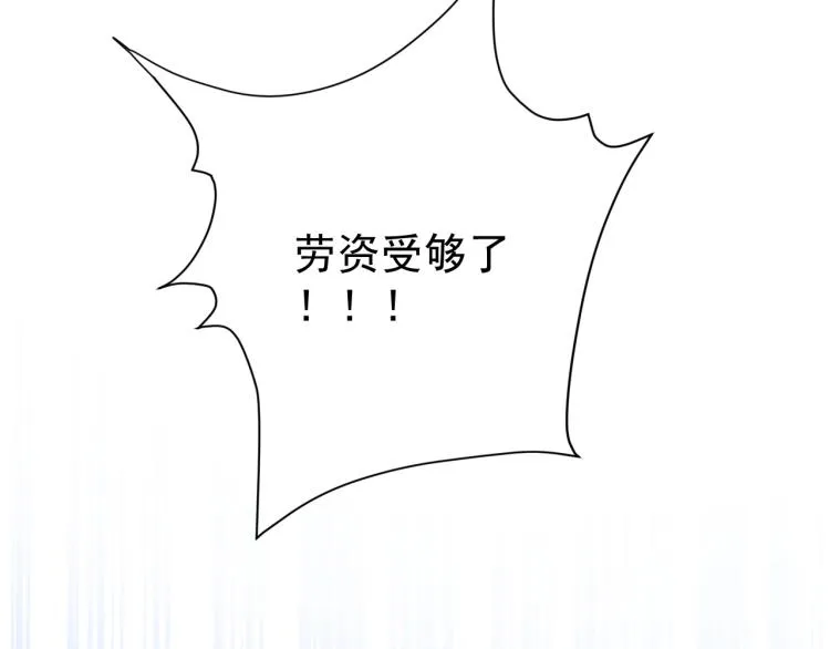 第3话 他异常俊美啊！ 第51页