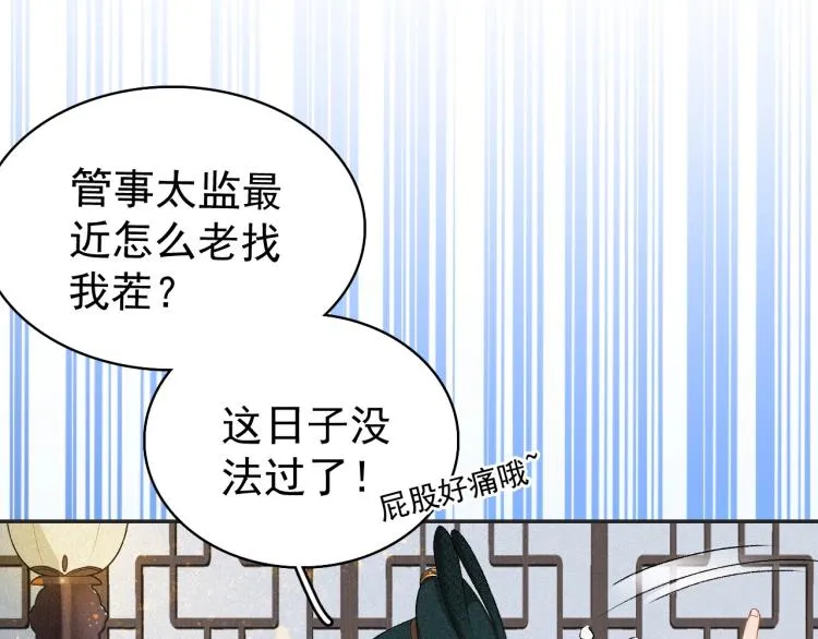 第3话 他异常俊美啊！ 第52页
