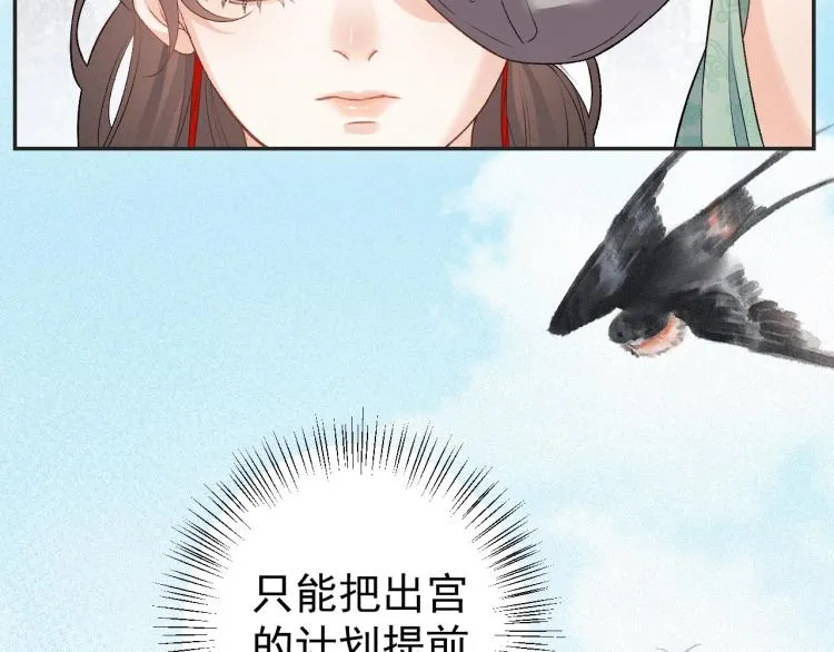 第3话 他异常俊美啊！ 第55页