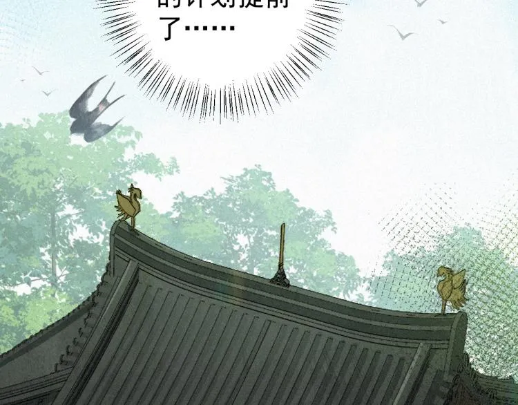 第3话 他异常俊美啊！ 第56页