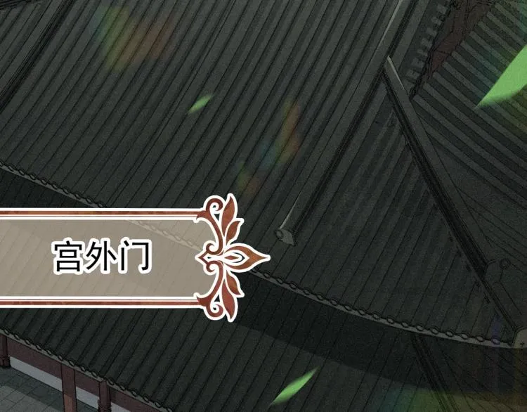 第3话 他异常俊美啊！ 第57页