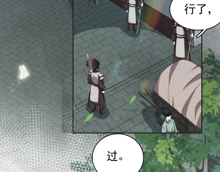 第3话 他异常俊美啊！ 第59页