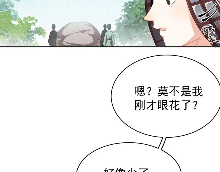 第3话 他异常俊美啊！ 第61页