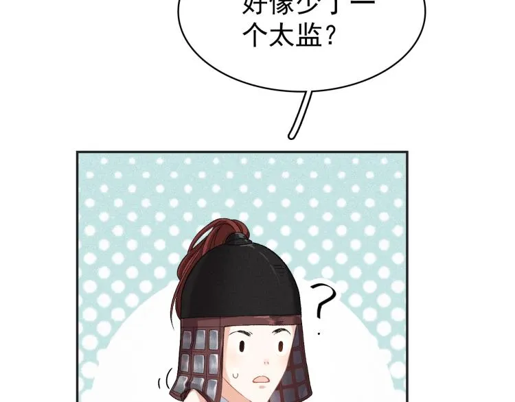 第3话 他异常俊美啊！ 第62页