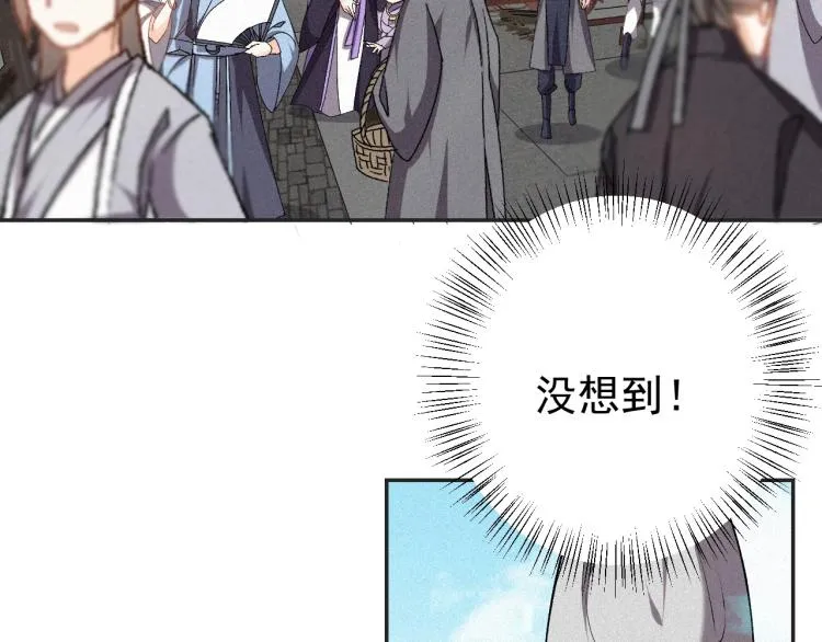 第3话 他异常俊美啊！ 第65页