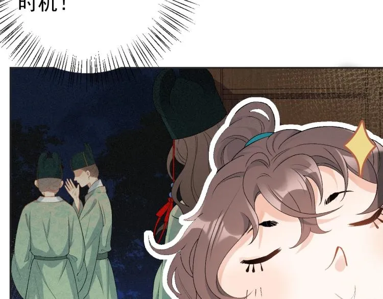 第3话 他异常俊美啊！ 第70页
