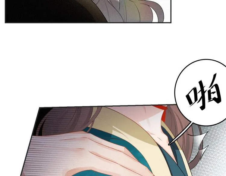 第3话 他异常俊美啊！ 第74页