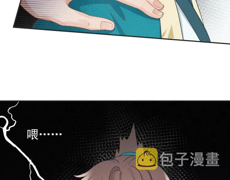 第3话 他异常俊美啊！ 第75页