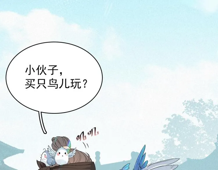 第3话 他异常俊美啊！ 第77页