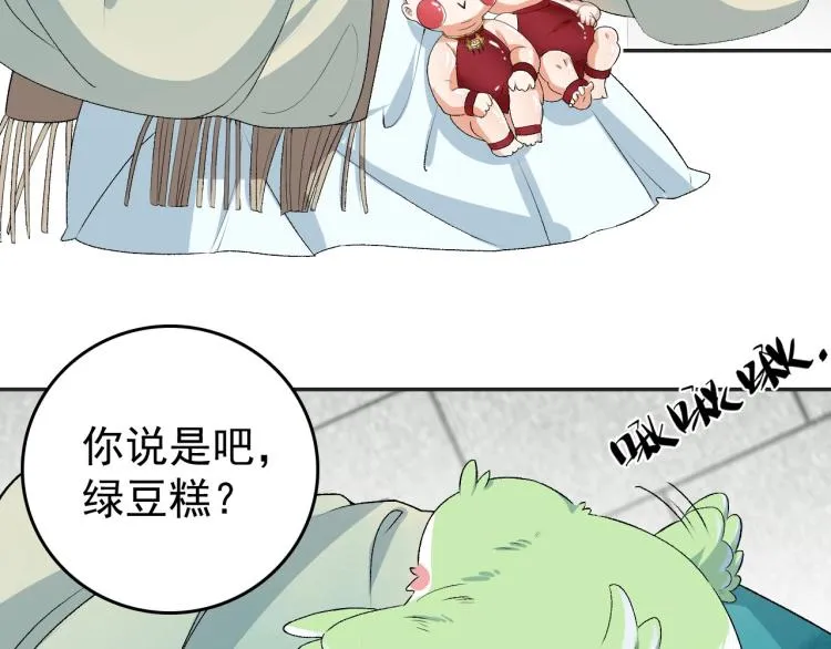 第3话 他异常俊美啊！ 第86页