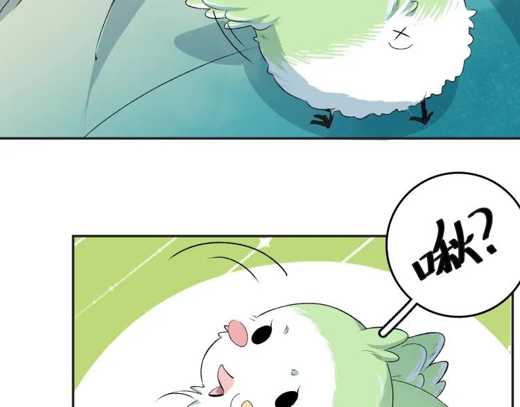 第3话 他异常俊美啊！ 第87页