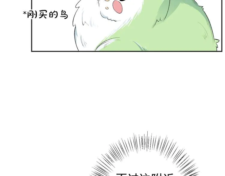 第3话 他异常俊美啊！ 第88页
